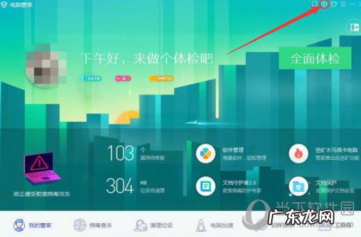 腾讯手机管家怎么改QQ密保 腾讯电脑管家怎么改密码