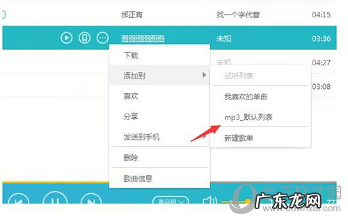 怎样把百度里的歌曲弄到音乐里 百度音乐怎么移动歌曲位置
