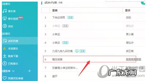 怎样把百度里的歌曲弄到音乐里 百度音乐怎么移动歌曲位置