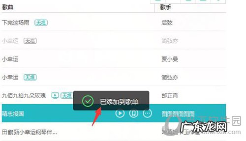 怎样把百度里的歌曲弄到音乐里 百度音乐怎么移动歌曲位置