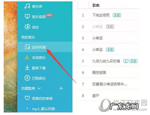 怎样把百度里的歌曲弄到音乐里 百度音乐怎么移动歌曲位置