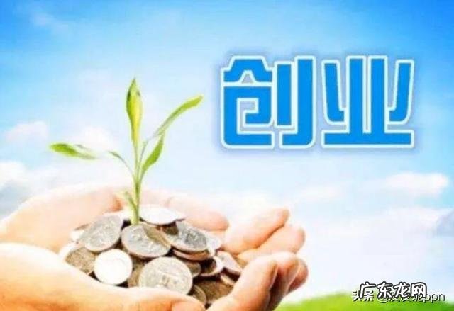 90后白手起家创业点子 怎么赚钱怎么创业,怎么创业挣钱