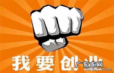 现在创业做什么好赚钱 2020年如何自己创业赚钱,2020最赚钱项目