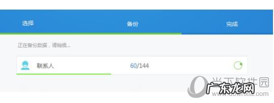 刷机怎么备份 刷机大师如何备份手机数据