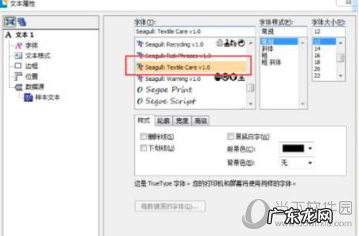 bartender如何扫描自动打印 BarTender如何打印洗涤标志