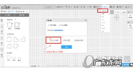 三维家3d云设计软件下载 三维家3d云设计软件怎么导入cad图