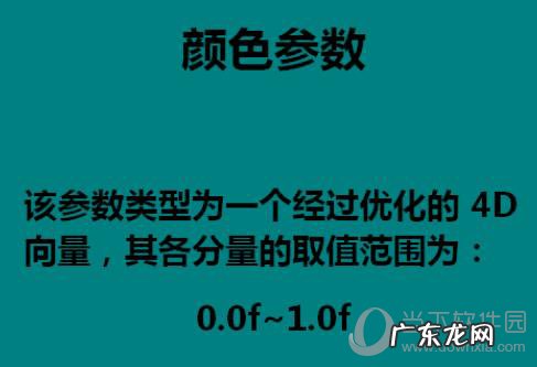 DirectX怎么改变颜色函数