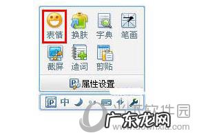 qq输入法表情包怎么直接发送 QQ输入法怎么发表情