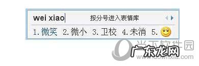 qq输入法表情包怎么直接发送 QQ输入法怎么发表情