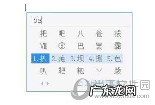 qq输入法大小写切换 QQ输入法大写数字怎么打