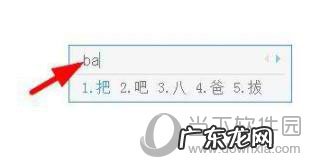 qq输入法大小写切换 QQ输入法大写数字怎么打