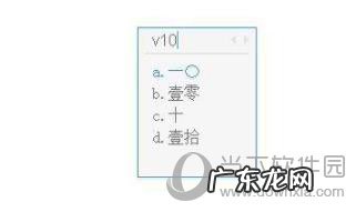 qq输入法大小写切换 QQ输入法大写数字怎么打