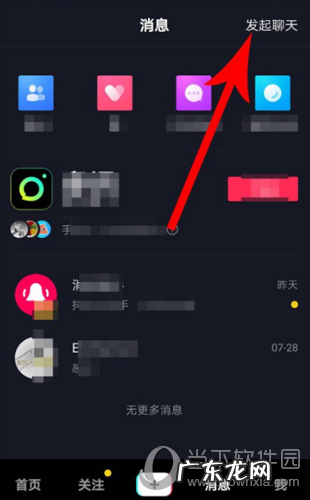 抖音如何建群聊 抖音怎么创建群聊