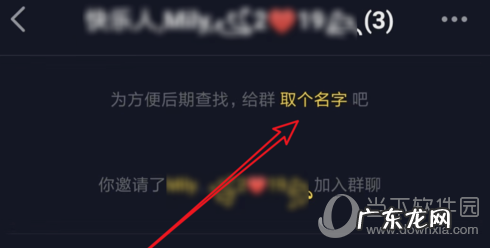 抖音如何建群聊 抖音怎么创建群聊