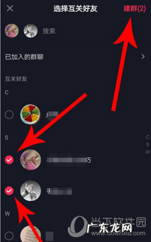 抖音如何建群聊 抖音怎么创建群聊