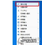 qq拼音输入法快捷键怎么设置 QQ输入法快捷键怎么设置