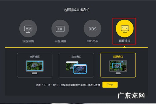yy客户端怎么全屏看直播 YY开播怎么捕捉窗口屏幕