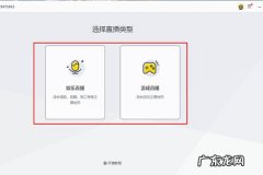 yy客户端怎么全屏看直播 YY开播怎么捕捉窗口屏幕