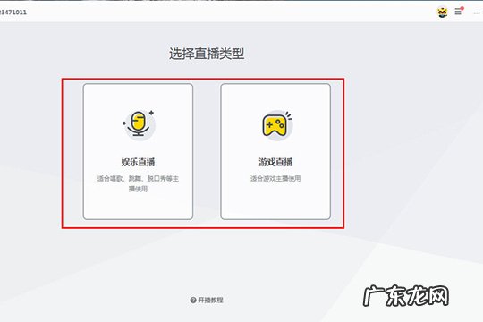 yy客户端怎么全屏看直播 YY开播怎么捕捉窗口屏幕
