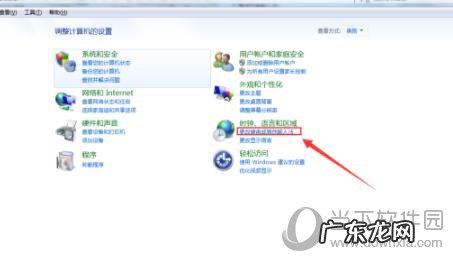 qq输入法无法调出 QQ输入法切换不出来