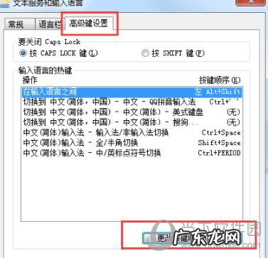 qq输入法无法调出 QQ输入法切换不出来