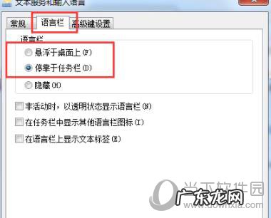 qq输入法无法调出 QQ输入法切换不出来
