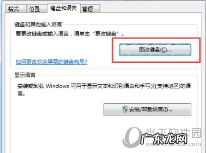 qq输入法无法调出 QQ输入法切换不出来