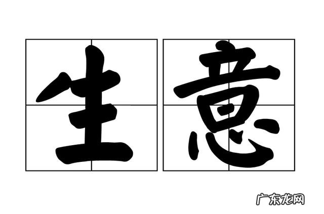 现在做什么生意好投资小、简单易学