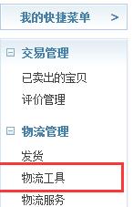 怎么更改淘宝发货时间?方法是什么?