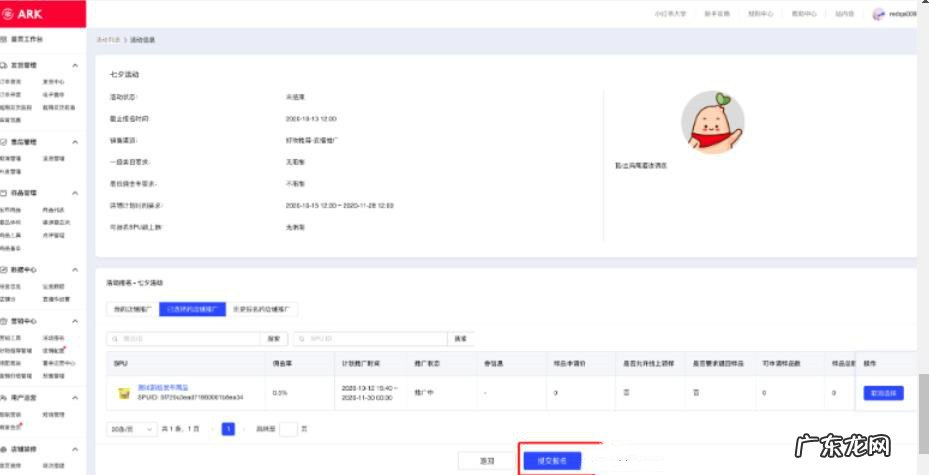 小红书直播活动怎么报名?要注意什么?
