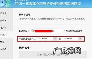 淘宝投诉举证号在哪里填写?举证需要什么?