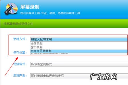 超级录屏怎么使用 超级录屏怎么选定区域录屏