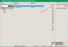 创世写作怎么样 创世写作大纲怎么输入