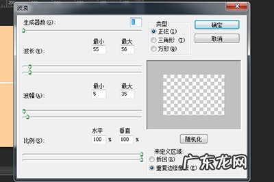 ps怎么画波浪线条 PS怎么画波浪线