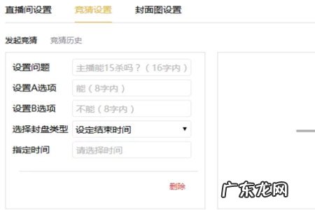 为什么企鹅电竞直播助手每次都要重新设置 企鹅电竞直播助手怎么开竞猜