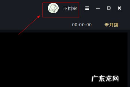 为什么企鹅电竞直播助手每次都要重新设置 企鹅电竞直播助手怎么开竞猜