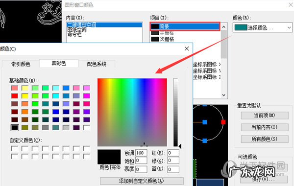 cad修改底色快捷键 迅捷CAD编辑器专业版怎么修改背景颜色
