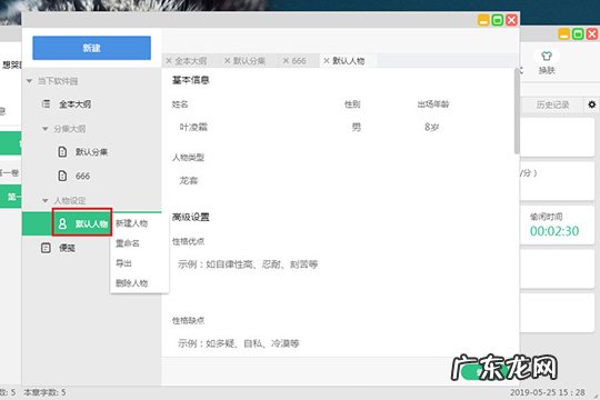 《快乐码字》 快乐码字怎么写大纲
