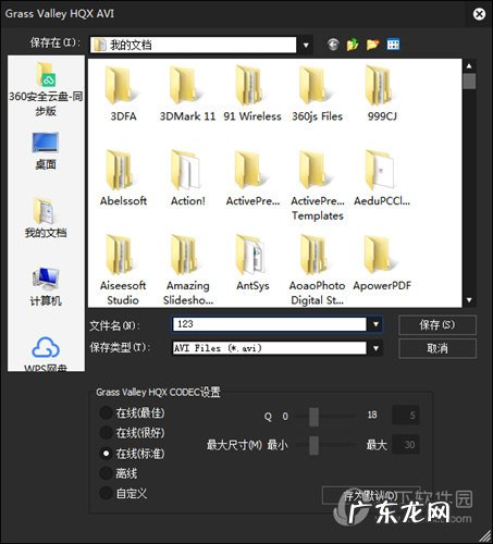 edius怎么导出视频到手机上 Edius怎么导出视频