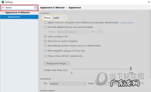 webstorm怎么用 WebStorm怎么设置主题