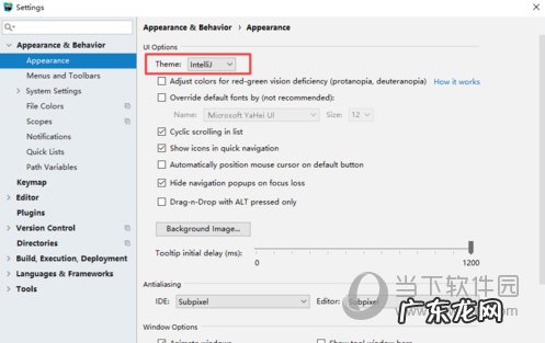 webstorm怎么用 WebStorm怎么设置主题