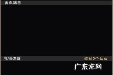 企鹅电竞直播助手怎么调画质 企鹅电竞直播助手弹幕怎么设置