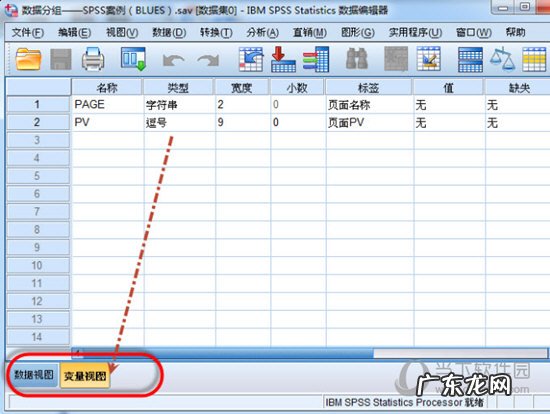 spss怎么分组 SPSS怎么分组统计
