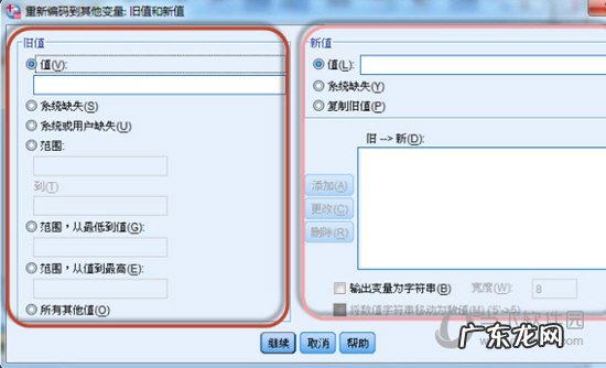 spss怎么分组 SPSS怎么分组统计