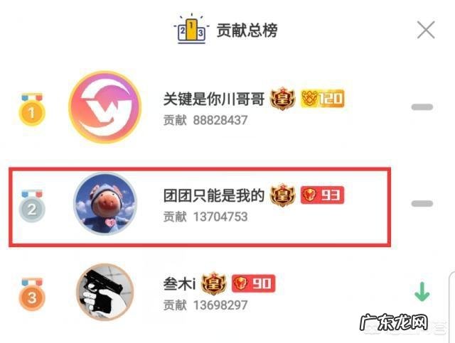 斗鱼小团团总榜神豪惹众怒,自称刷钱从不怂,整个斗鱼土豪都是弟弟,你有何看法