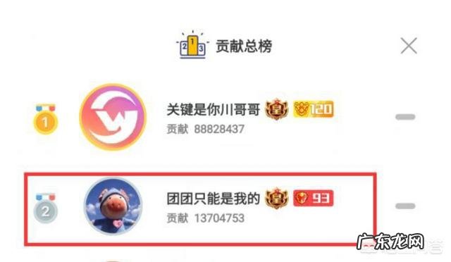 斗鱼小团团总榜神豪惹众怒,自称刷钱从不怂,整个斗鱼土豪都是弟弟,你有何看法