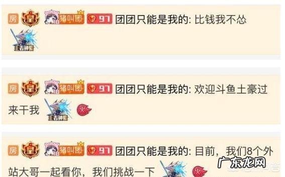 斗鱼小团团总榜神豪惹众怒，自称刷钱从不怂，整个斗鱼土豪都是弟弟，你有何看法