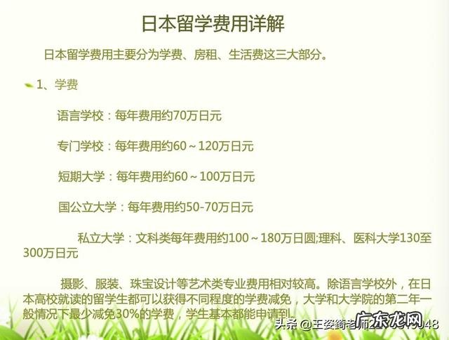 去日本留学大概需要多少钱 日本留学，需要花多少钱,去日本读本科4年花多少钱