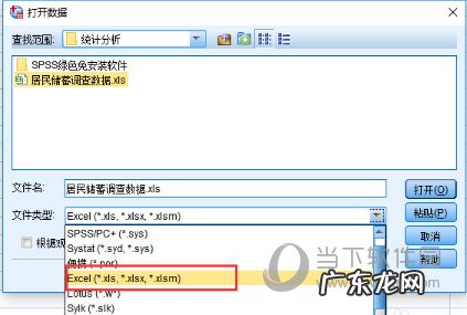 spss怎么导入数据分析 SPSS怎么导入数据