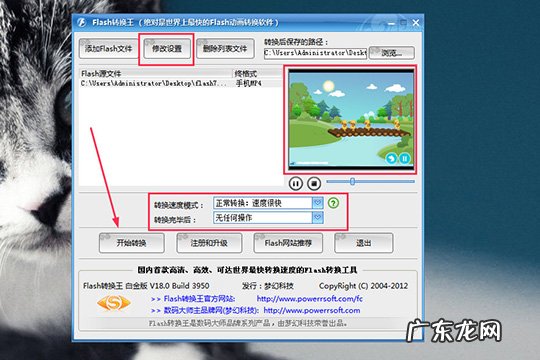 flash可以转换成mp4格式吗 Flash转换王怎么转成mp4格式